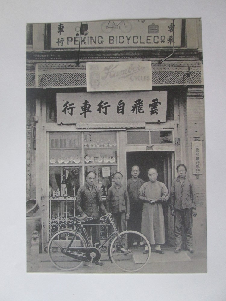 Carte postala reproducere magazin biciclete Peking anii 20, Necirculata,  Fotografie | Okazii.ro