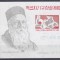 DB1 Korea de Sud 1963 Crucea Rosie Jean Henry Dunant 2 v. + SS MNH ATENTIE