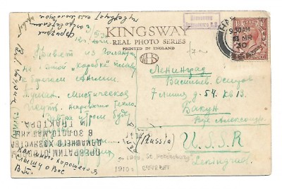 Carte postala L.N.E.R. R.M.S. Archangel - 1930 - circulata A029 foto