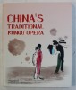 CHINA &#039; S TRADITIONAL KUNQU OPERA by ZHENG LEI , 2001