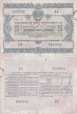 1955, 25 Rubles - Dezvoltarea Economiei Naționale a URSS - Rusia