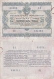 1955, 25 Rubles - Dezvoltarea Economiei Naționale a URSS - Rusia