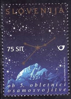 C1262 - Slovenia 1996 - Aniversari neuzat,perfecta stare