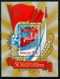 Coliță URSS &ndash; 50 de ani de la primul Plan Cincinal (1929&ndash;1979)