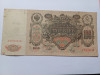 Rusia 100 Ruble 1910
