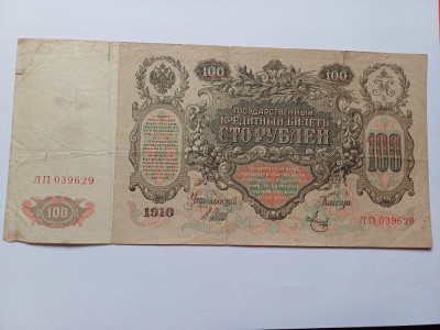 Rusia 100 Ruble 1910 foto