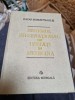 Radu Mihai Vasile - Sistemul International de Unitati in Medicina