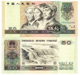 China 50 Yuan 1990 P-888b UNC