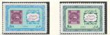 Iran 1967 Mi 1357/58 MNH - 100 de ani de timbre, Nestampilat