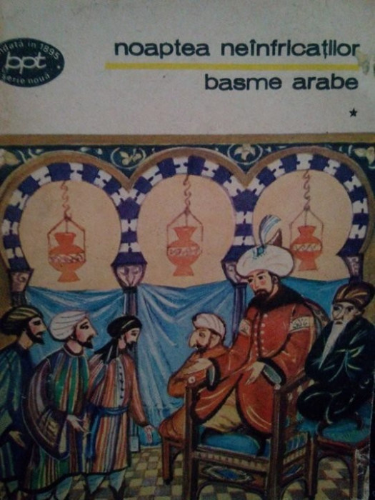 Noaptea neinfricatilor - Basme arabe (editia 1991)
