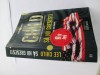 Lee Child - Sa nu gresesti - Humanitas, 2007, 506 pagini - Carte Politista
