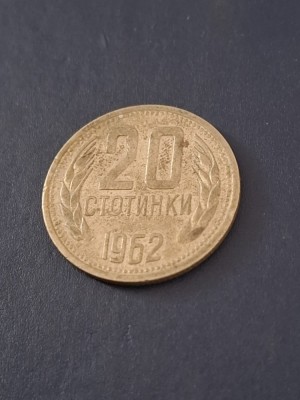 20 stotinki 1962 foto