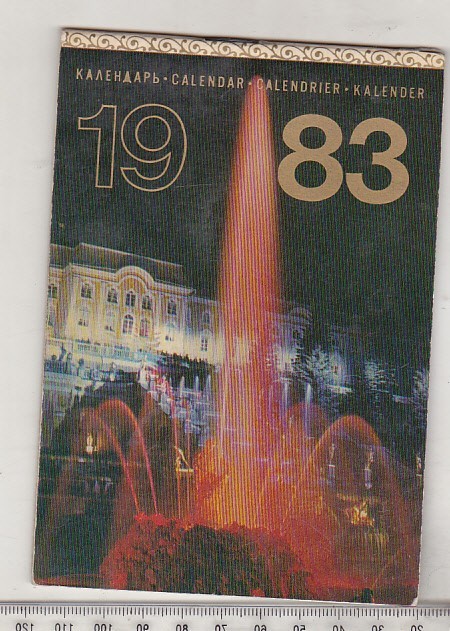 bnk cld Calendar birou - 1983 - URSS - Leningrad