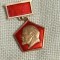 Insigna vintage Lenin