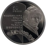 UCRAINA 5 GRIVNE HRIVNE 2011 , 50 Ani-Premiul National TARAS SHEVCHENKO , UNC in capsula