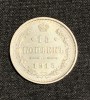 Moneda 15 copeici 1915 argint Rusia, Europa