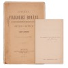 Lazăr Șăineanu, Istoria filologiei rom&acirc;ne, 1895, cu semnătură olografă de tiraj