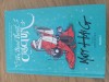 Matt Haig - Un baiat numit Craciun