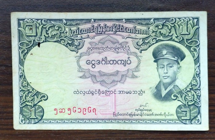 Bancnota Burma - 1 Kyat 1968