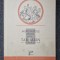 MINUNATELE ISPRAVI ALE LUI TARTARIN DIN TARASCON - Alphonse Daudet