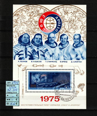 Rusia, URSS, 1975 | Misiunea Apollo - Soyuz | Cosmos | Coliţă Dantelată | aph foto