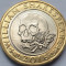 Monedă 2 pounds 2016 Marea Britanie, Shakespeare, Tragedy, km#1385