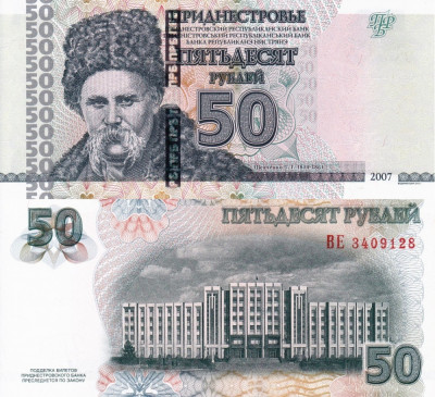 TRANSNISTRIA 50 ruble 2007 (2012) UNC!!! foto