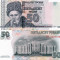 TRANSNISTRIA 50 ruble 2007 (2012) UNC!!!