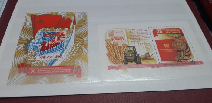 Neștampilate după 1950