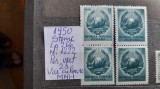 1950-Romania-Steme-Lp266-Mi1222-per.vert.var.cul.2 b.-guma orig.-MNH, Nestampilat