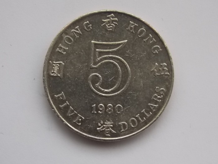 5 DOLLARS 1980 HONG KONG