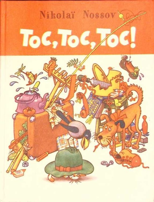 TOC, TOC, TOC!-NIKOLAI NOSSOV-280462