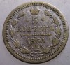 J.314 RUSIA ALEXANDER II 5 KOPEICI COPEICI KOPEKS 1860, Europa, Argint
