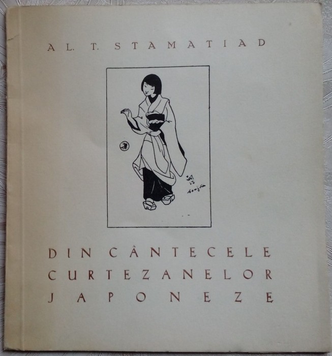 AL. T. STAMATIAD - DIN CANTECELE CURTEZANELOR JAPONEZE (EDITURA VREMEA, 1942)