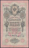 Bancnota Rusia 10 Ruble (1909) - P11b XF ( semnatura Konshin - vezi descriere )