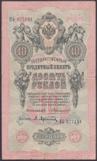 Bancnota Rusia 10 Ruble (1909) - P11b XF ( semnatura Konshin - vezi descriere )