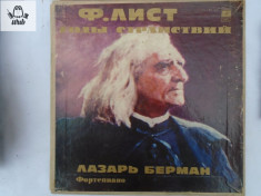 Lazar Berman interpreteaza Liszt - mapa cu 4 discuri vinil Melodia URSS foto