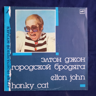 LP : Elton John - Honky Cat _ Melodiya, URSS, 1990 _ NM / VG+ foto