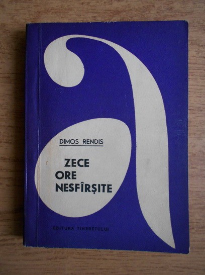 Dimos Rendis - Zece ore nesfarsite