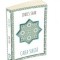Calea sufita - Idries Shah