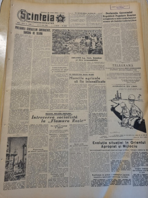 scanteia 17 iulie 1958-articol flamura rosie bucuresti,art. suceava,targu mures foto