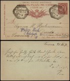Italy 1892 Old postcard postal stationery Venezia to Dresden Germany D.547