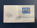 Romania, an 1971, FDC LP 770, colita dantelata