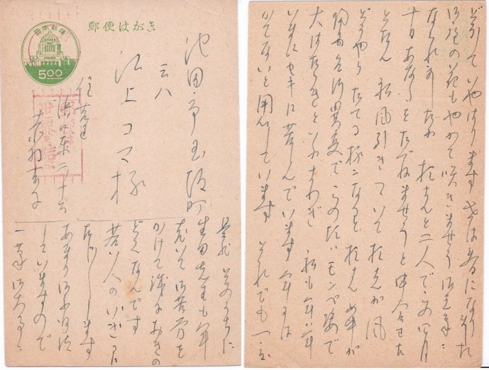 Japan - Postal History Old postal card 5 sen Green D.118