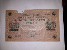 CY - 250 ruble 1917 Rusia foto