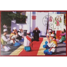 China 1999 - Grupuri etnice, CarteMaxima 13
