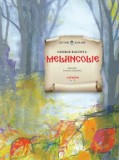 Cumpara ieftin Melancolie/George Bacovia