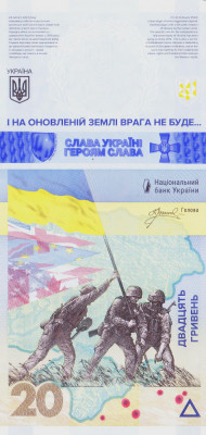 Bancnota Ucraina 20 Hryvnia 2023 - UNC ( &amp;quot;Nu vom uita&amp;quot; - in plicul bancii ) foto