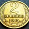 Moneda 2 COPEICI - URSS, anul 1985 *Cod 2141