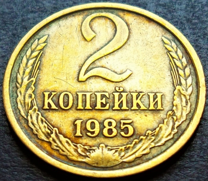 Moneda 2 COPEICI - URSS, anul 1985 *Cod 2141
